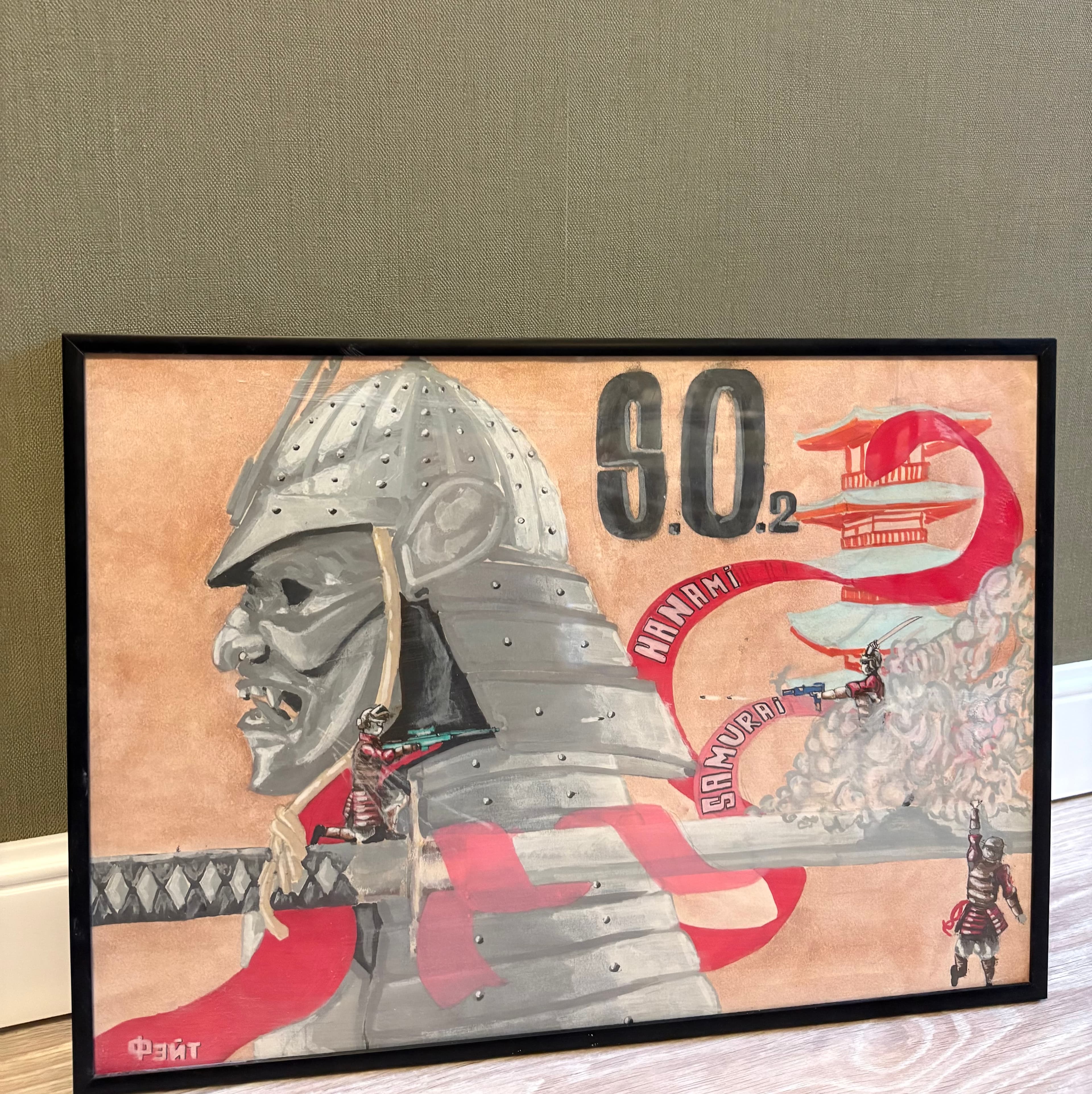 S.O.2 samurai